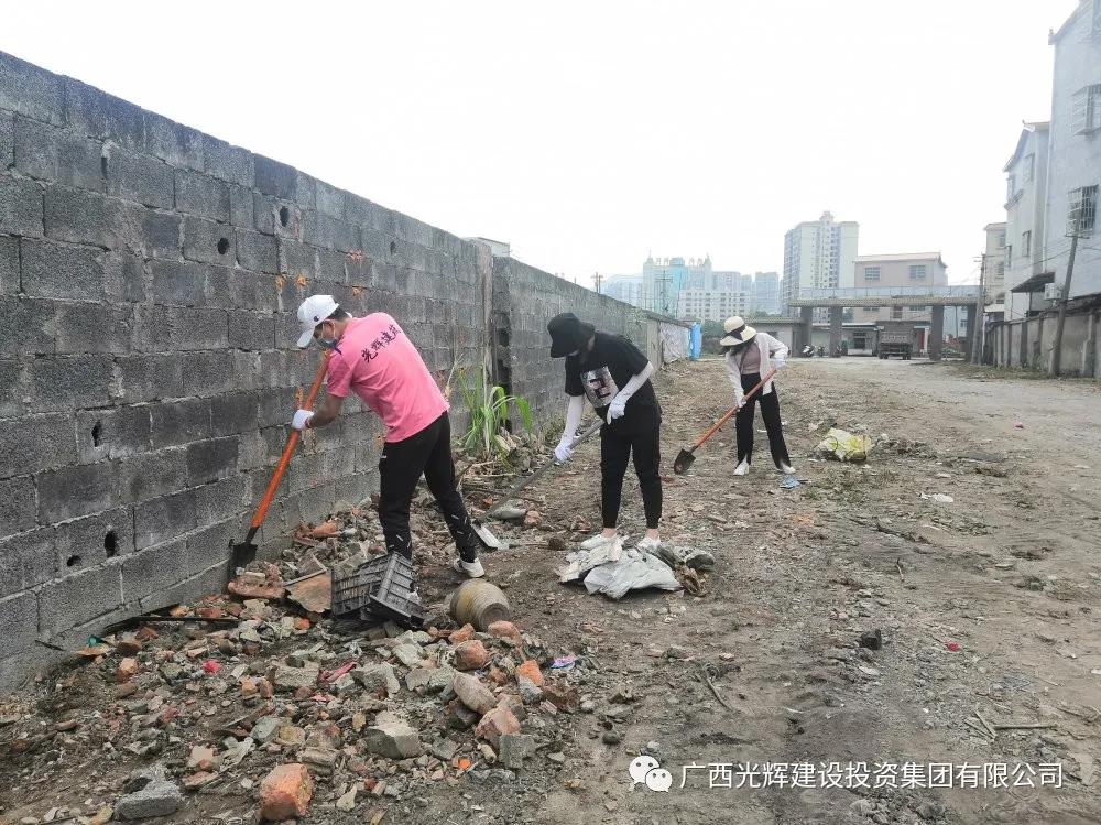 廣西光輝建設(shè)投資集團(tuán)黨支部、工會(huì)開展愛國(guó)衛(wèi)生運(yùn)動(dòng)主題活動(dòng)